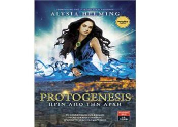 Protogenesis Πριν από την αρχή