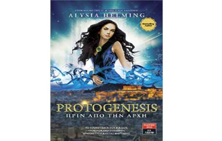 Protogenesis Πριν από την αρχή