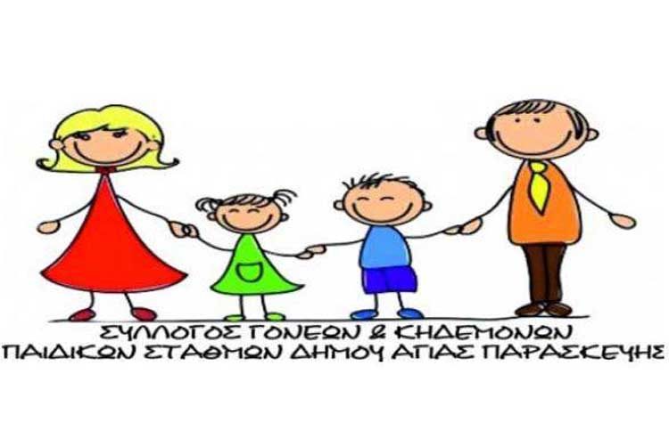 «Το ΠΑΙΣΠΑΠ αρνείται τον διάλογο  και αγνοεί τα αιτήματά μας»