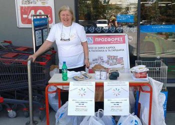 Ολοκληρώθηκε η εκστρατεία συγκέντρωσης τροφίμων στα σούπερ μάρκετ για το Κοινωνικό Παντοπωλείο