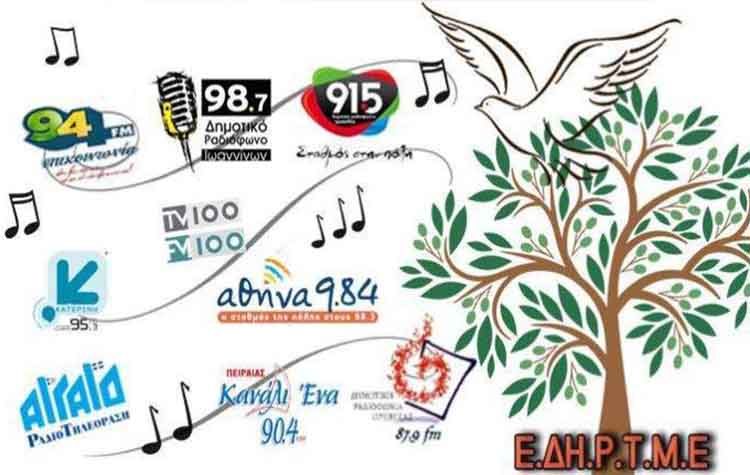 Επί τάπητος το μέλλον των Δημοτικών ΜΜΕ