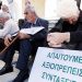 Παιχνίδι με τις συντάξεις
