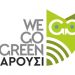 Απονομή επάθλων του Σχολικού Διαγωνισμού We Go Green Maroussi