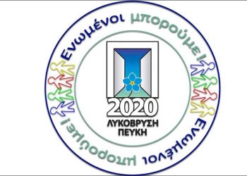 «Τοπική αυτοδιοίκηση και τρίτη ηλικία»