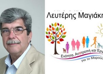 «Νέα χρέη στο Δήμο η εκκαθάριση της “Αναπτυξιακής Α.Ε.”»