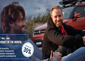 Suzuki Product of the month – Γνήσια Αξεσουάρ σε προνομιακές τιμές
