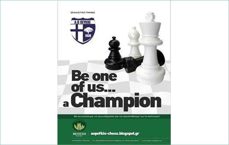 Έτοιμος για το Πρωτάθλημα Α’  Εθνικής ο ΑΟ Πεύκης