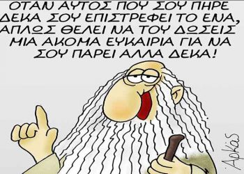 Η Ελλάδα θα βρεθεί σύντομα μπροστά σε οδυνηρό δίλημμα