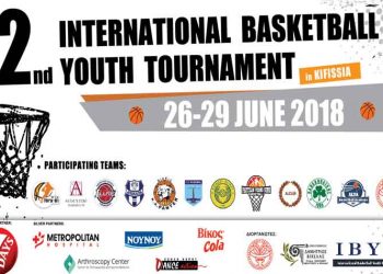 Διεθνές Τουρνουά Καλαθοσφαίρισης στην Κηφισιά