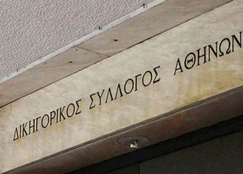 Δικηγορικός σύλλογος: «Όχι» στον Κοντονή