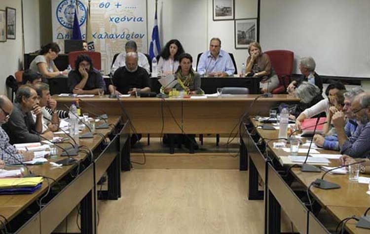 Δημοτικό Συμβούλιο στο Χαλάνδρι