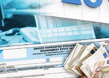 Εφορία: Εκκαθαριστικό… τρόμου