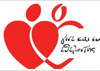 Παγκόσμια Ημέρα Εθελοντή Αιμοδότη