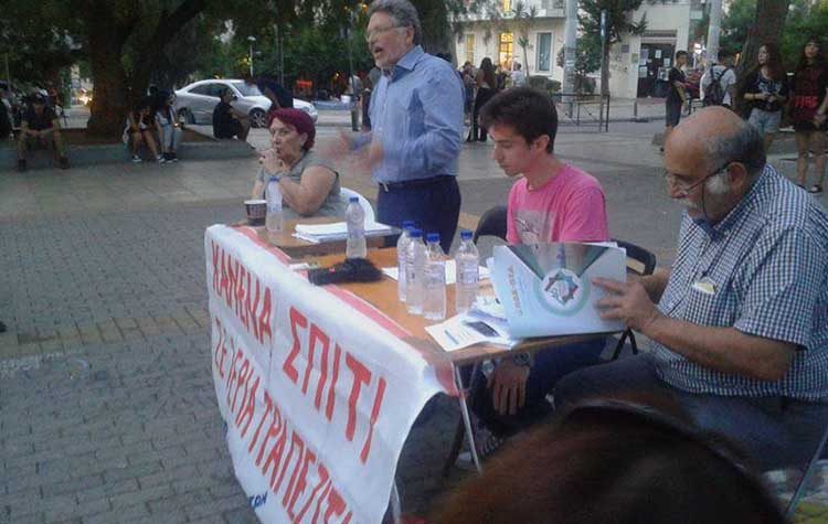 Επιτροπή αγώνα κατά πλειστηριασμών: Συνεχίζουμε την υπεράσπιση της λαϊκής περιουσίας