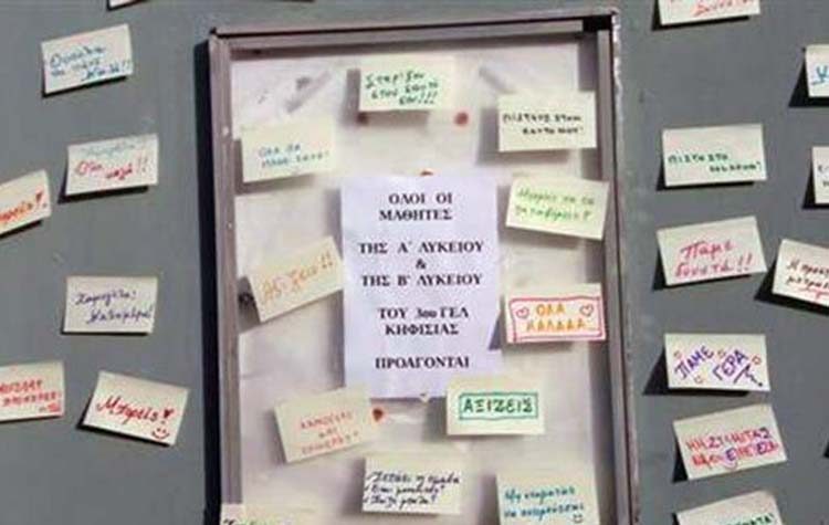 Μια έκπληξη αισιοδοξίας για τους μαθητές του Δήμου Κηφισιάς