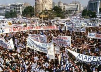 Δημοτικό Συμβούλιο για το Μακεδονικό στο Μαρούσι