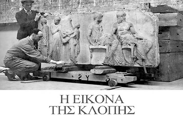 Να επιστραφούν στην πατρίδα τους τα Μάρμαρα του Παρθενώνα
