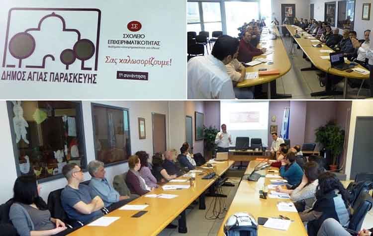 Ολοκληρώθηκαν τα μαθήματα επιχειρηματικότητας