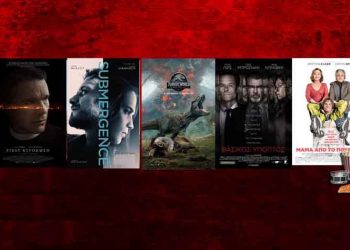 Πάμε σινεμά: Νέες ταινίες από 7 Ιουνίου 2018