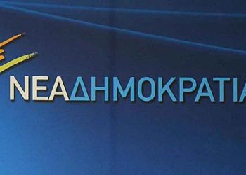 Συνεστίαση της ΔΗΜ.Τ.Ο. ΝΕΑΣ ΔΗΜΟΚΡΑΤΙΑΣ Αμαρουσίου