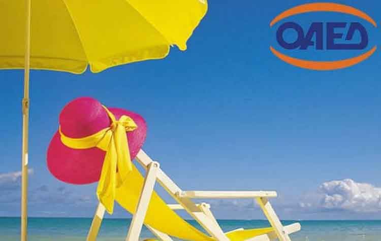 Ξεκινούν οι αιτήσεις για τον κοινωνικό τουρισμό