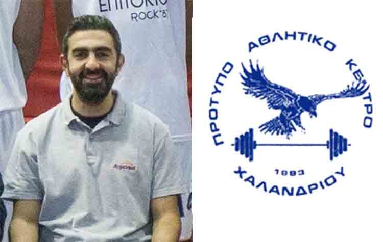 Νέος προπονητής του ΠΑΚ Χαλανδρίου ο Χάικ Τσιρωνιάν