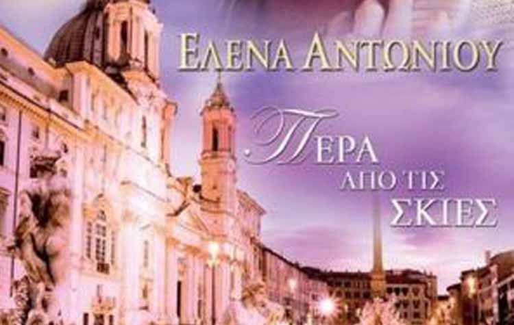 Πέρα από τις σκιές