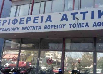 Δημοπράτηση έργων σε Μαρούσι & Νέα Ιωνία από την Περιφέρεια