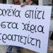 Διευρύνθηκε η Επιτροπή κατά των πλειστηριασμών