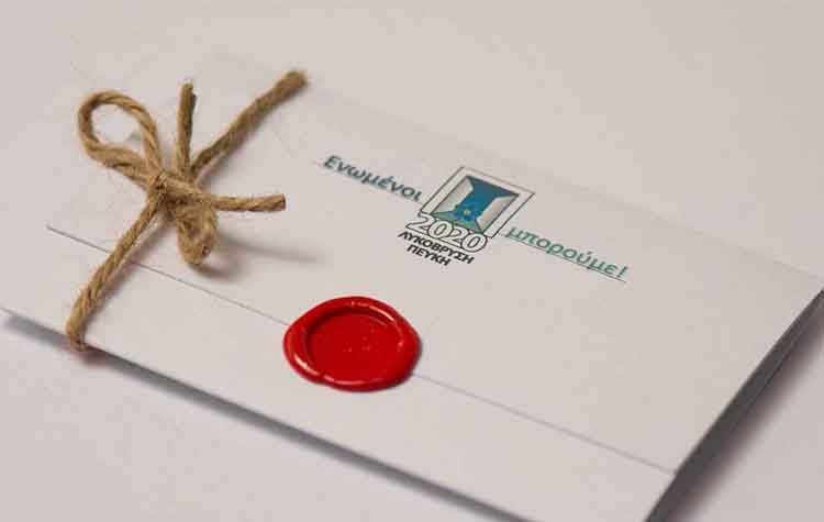 Εξαντλήθηκαν οι προσκλήσεις για την γιορτή της Κίνησης «Λυκόβρυση-Πεύκη 2020»