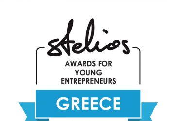 «Βραβείο Στέλιος Χατζηιωάννου 2018»