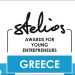 «Βραβείο Στέλιος Χατζηιωάννου 2018»