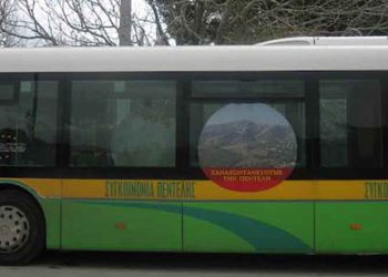 Διακοπή δρομολογίων Δημοτικής Συγκοινωνίας
