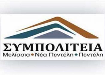 «H μεταφορά της λαϊκής της Νέας Πεντέλης κινδυνεύει από άστοχες ενέργειες»