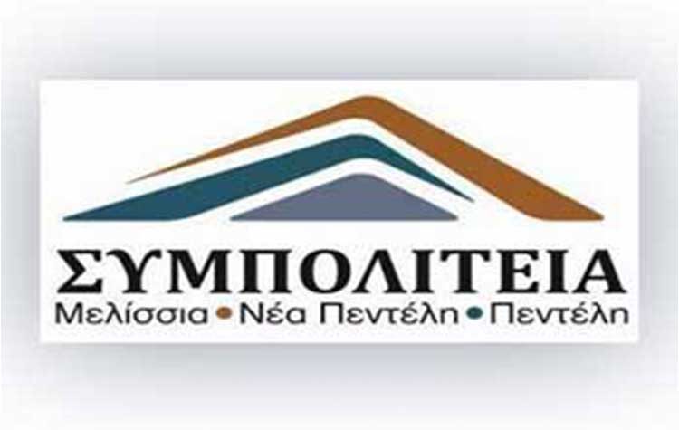 «H μεταφορά της λαϊκής της Νέας Πεντέλης κινδυνεύει από άστοχες ενέργειες»