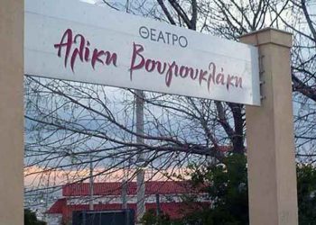 Την Κυριακή 10 Ιουνίου  ξεκινάει  το 29ο Φεστιβάλ Βριλησσίων