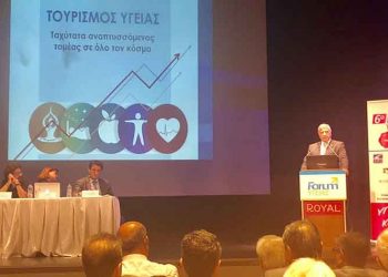 «Ο Τουρισμός Υγείας κεντρικός πυλώνας της οικονομίας»