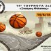 Τουρνουά 3×3 «Σταύρος Φίλιππας»