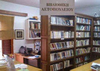 Θερινό ωράριο στις δημοτικές βιβλιοθήκες