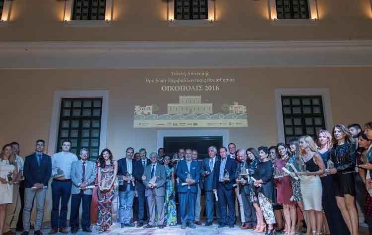 Βραβείο Περιβαλλοντικής Πολιτικής στον Δήμο