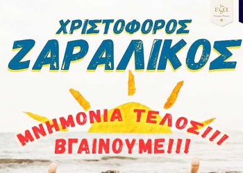«Μνημόνια τέλος!!! Βγαίνουμε!!!»