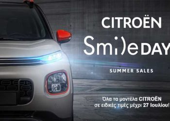 Citroen Summer Smile Days