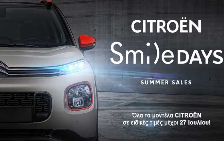 Citroen Summer Smile Days