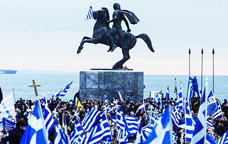 Προσφυγή στο ΣτΕ για το Μακεδονικό