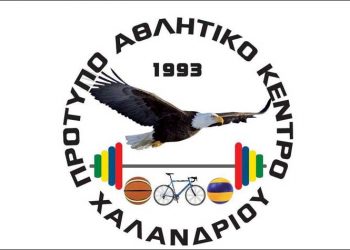 Μεταβατικές προπονήσεις για τον μήνα Ιούλιο για τον ΠΑΚ Χαλανδρίου