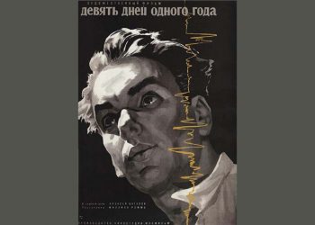 «Εννιά μέρες ενός χρόνου» από το Cine-Δράση