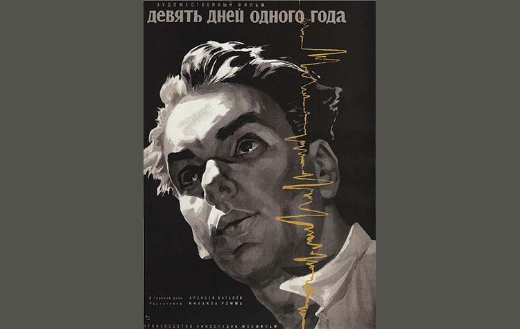 «Εννιά μέρες ενός χρόνου» από το Cine-Δράση