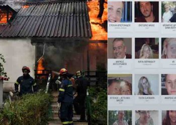 Ηλεκτρονική βάση για την αναζήτηση αγνοουμένων σε Μάτι και Ραφήνα