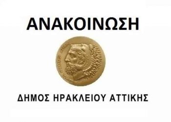 «Σεβασμός στα δικαιώματα, απαιτητικοί με τις υποχρεώσεις»