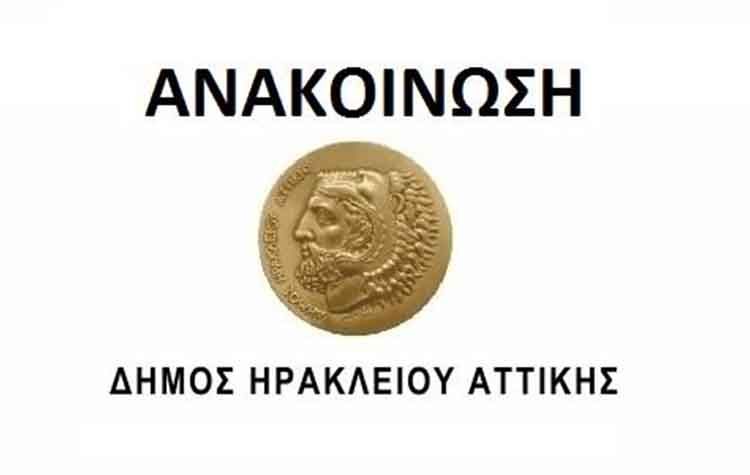 «Σεβασμός στα δικαιώματα, απαιτητικοί με τις υποχρεώσεις»